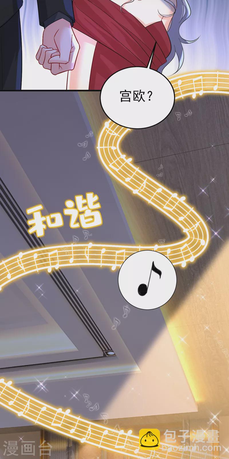 🍘我的男人是个偏执狂 第550话 小念，我来晚了 第3页