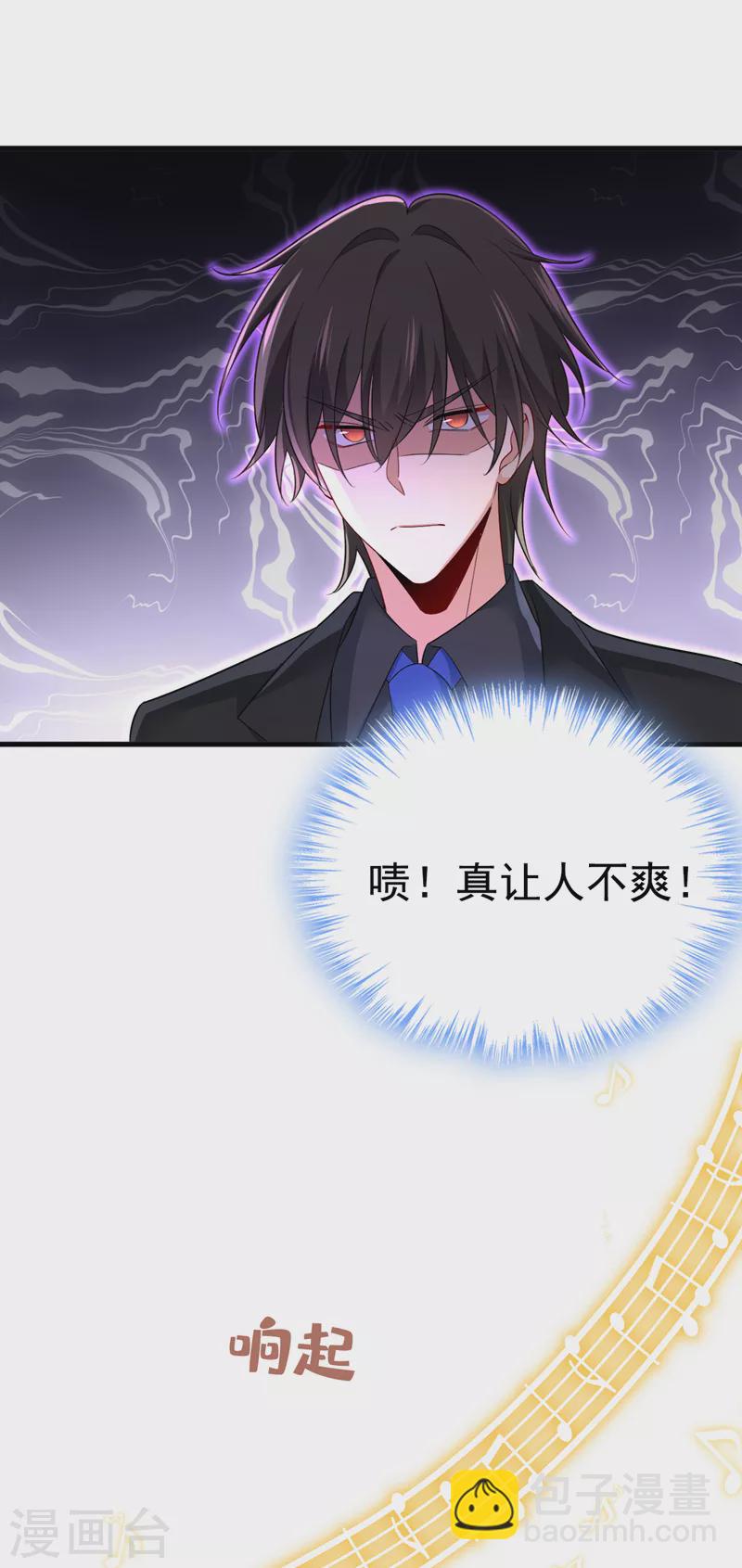 🍘我的男人是个偏执狂 第550话 小念，我来晚了 第32页