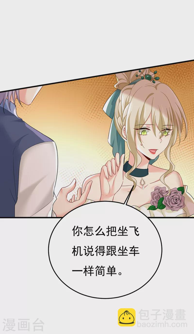 🍘我的男人是个偏执狂 第550话 小念，我来晚了 第8页
