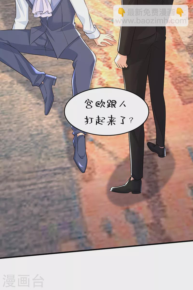 🍘我的男人是个偏执狂 第552话 你不许说话！ 第10页