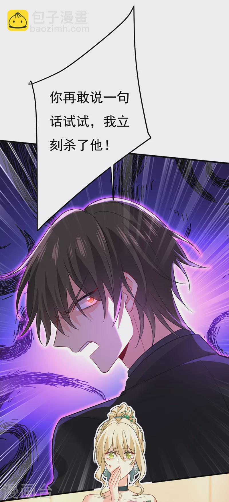 🍘我的男人是个偏执狂 第552话 你不许说话！ 第12页