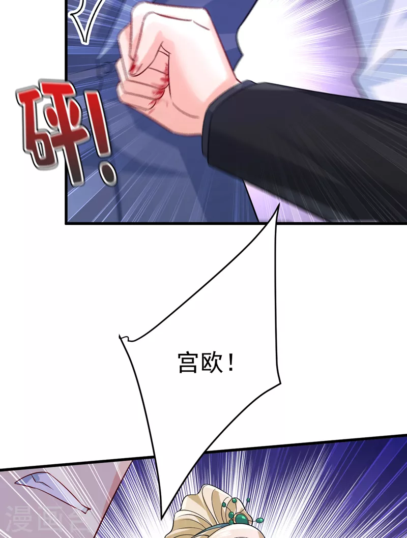 🍘我的男人是个偏执狂 第552话 你不许说话！ 第18页