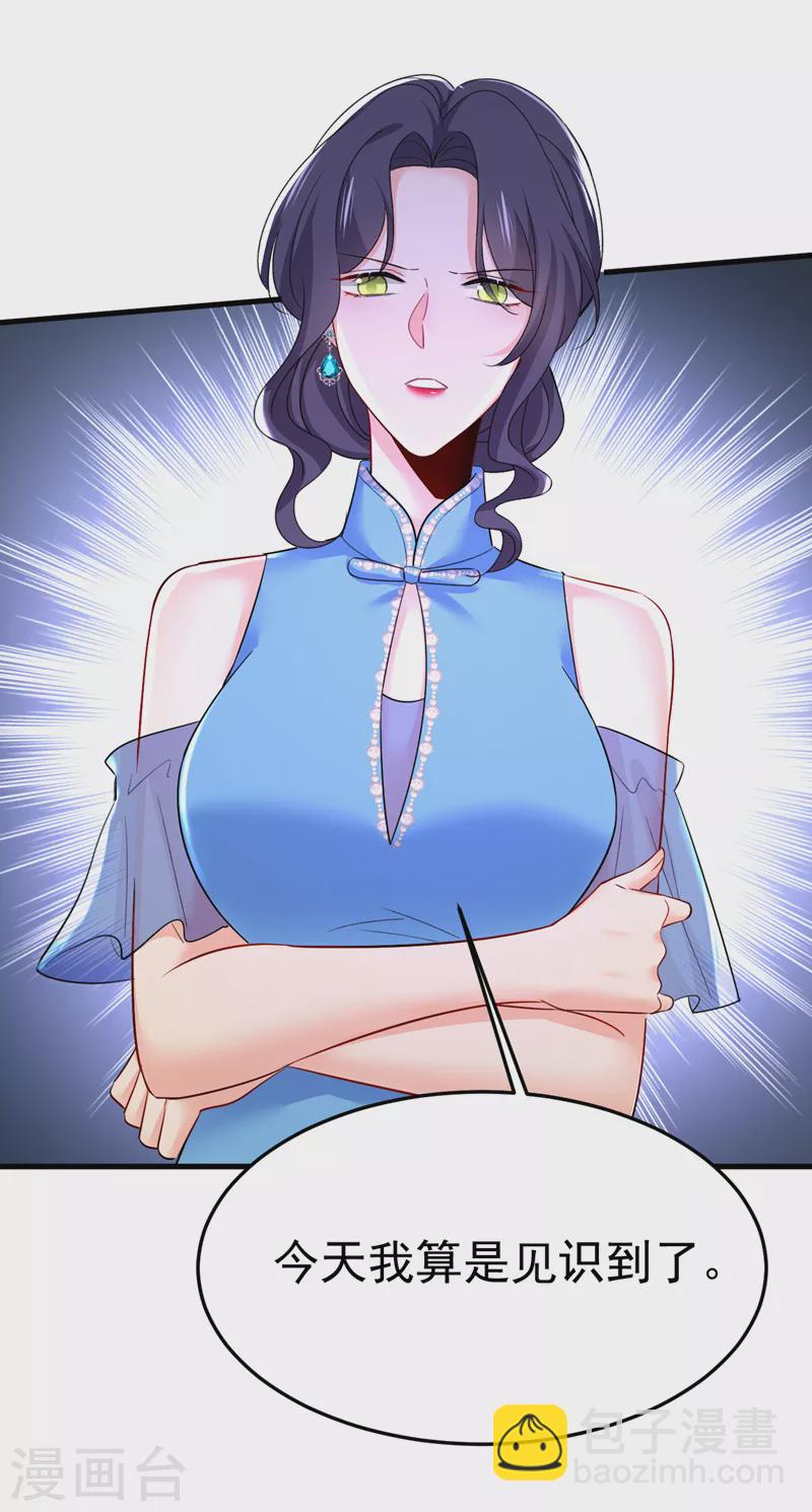 🍘我的男人是个偏执狂 第552话 你不许说话！ 第24页