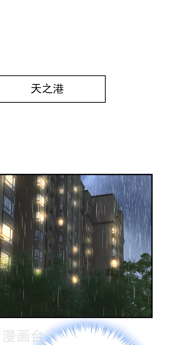 🍘我的男人是个偏执狂 第554话 我愿意等你 第36页