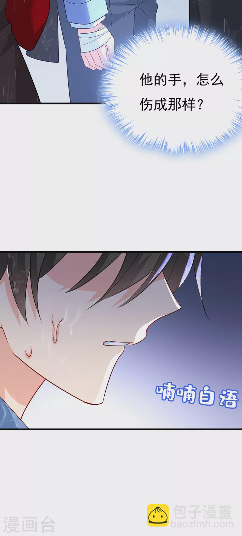 🍘我的男人是个偏执狂 第556话 你在害怕什么？ 第16页