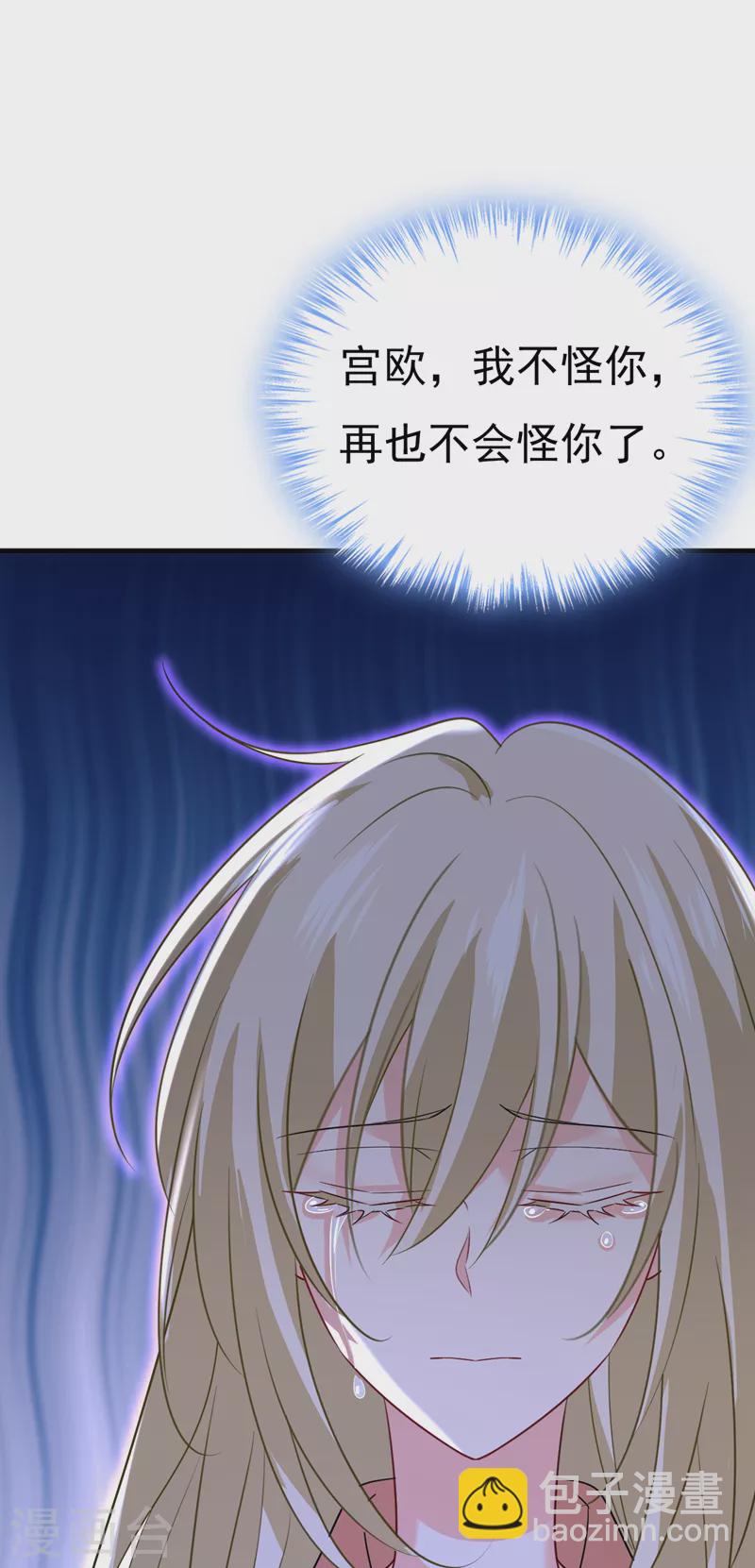 🍘我的男人是个偏执狂 第556话 你在害怕什么？ 第20页