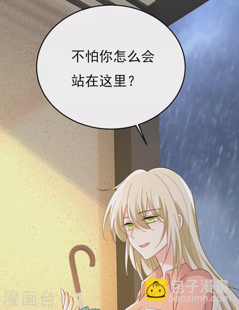 🍘我的男人是个偏执狂 第556话 你在害怕什么？ 第34页
