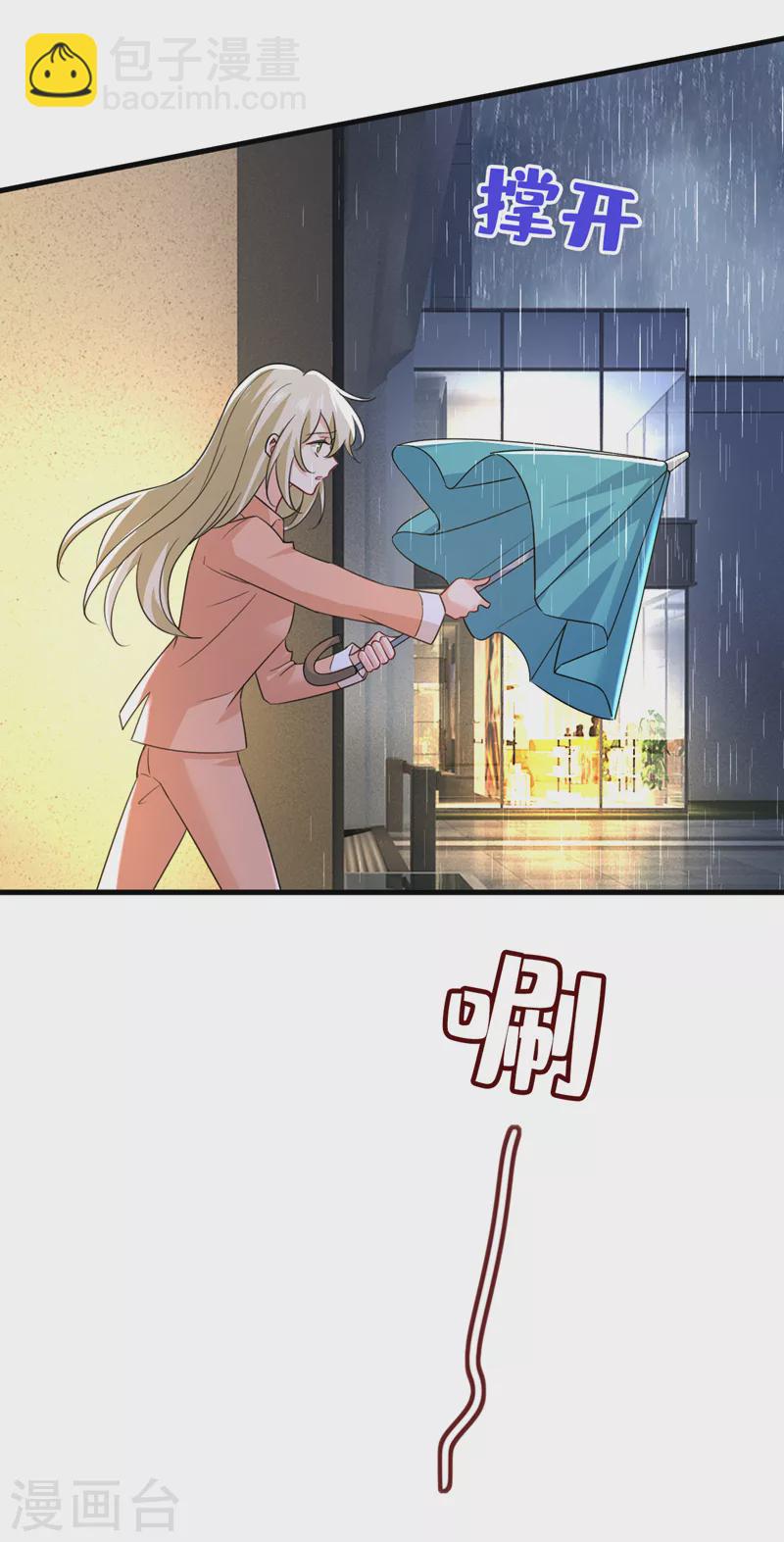 🍘我的男人是个偏执狂 第556话 你在害怕什么？ 第5页