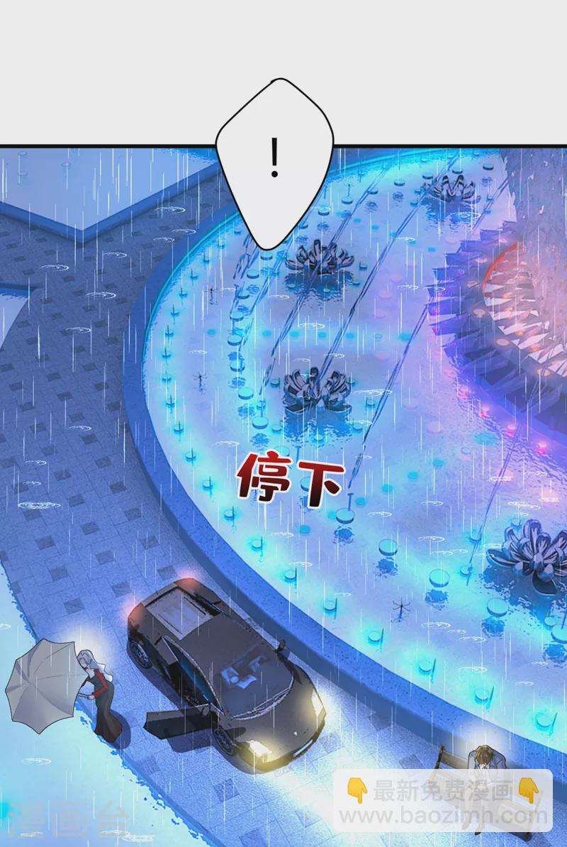 🍘我的男人是个偏执狂 第556话 你在害怕什么？ 第6页