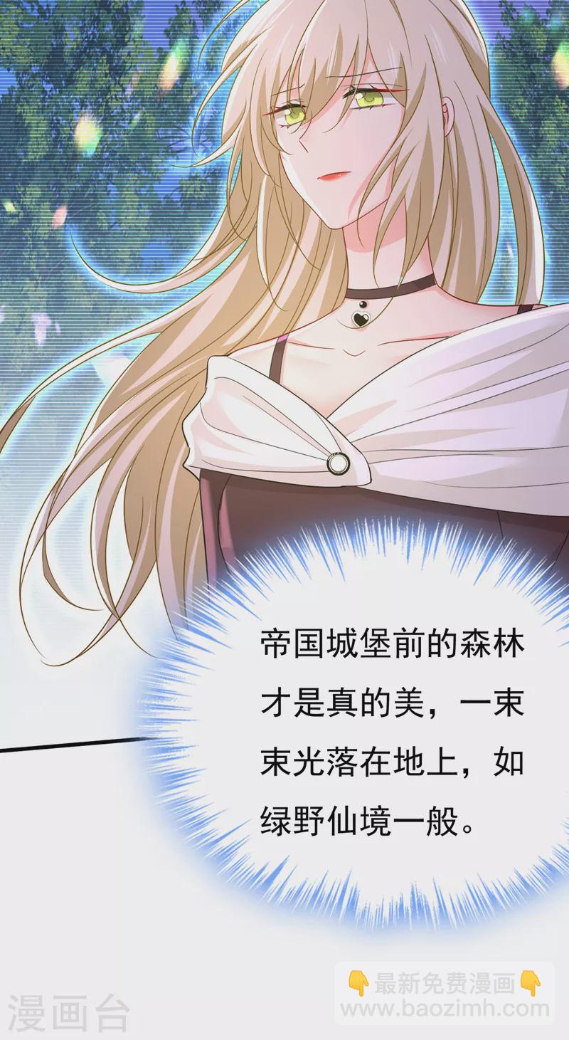 🍘我的男人是个偏执狂 第558话 要拍全家福？ 第12页