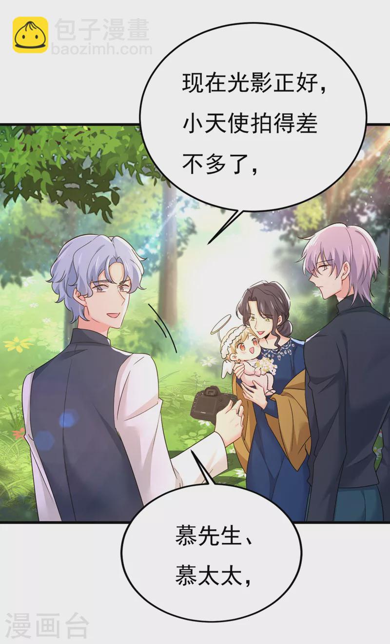 🍘我的男人是个偏执狂 第558话 要拍全家福？ 第13页