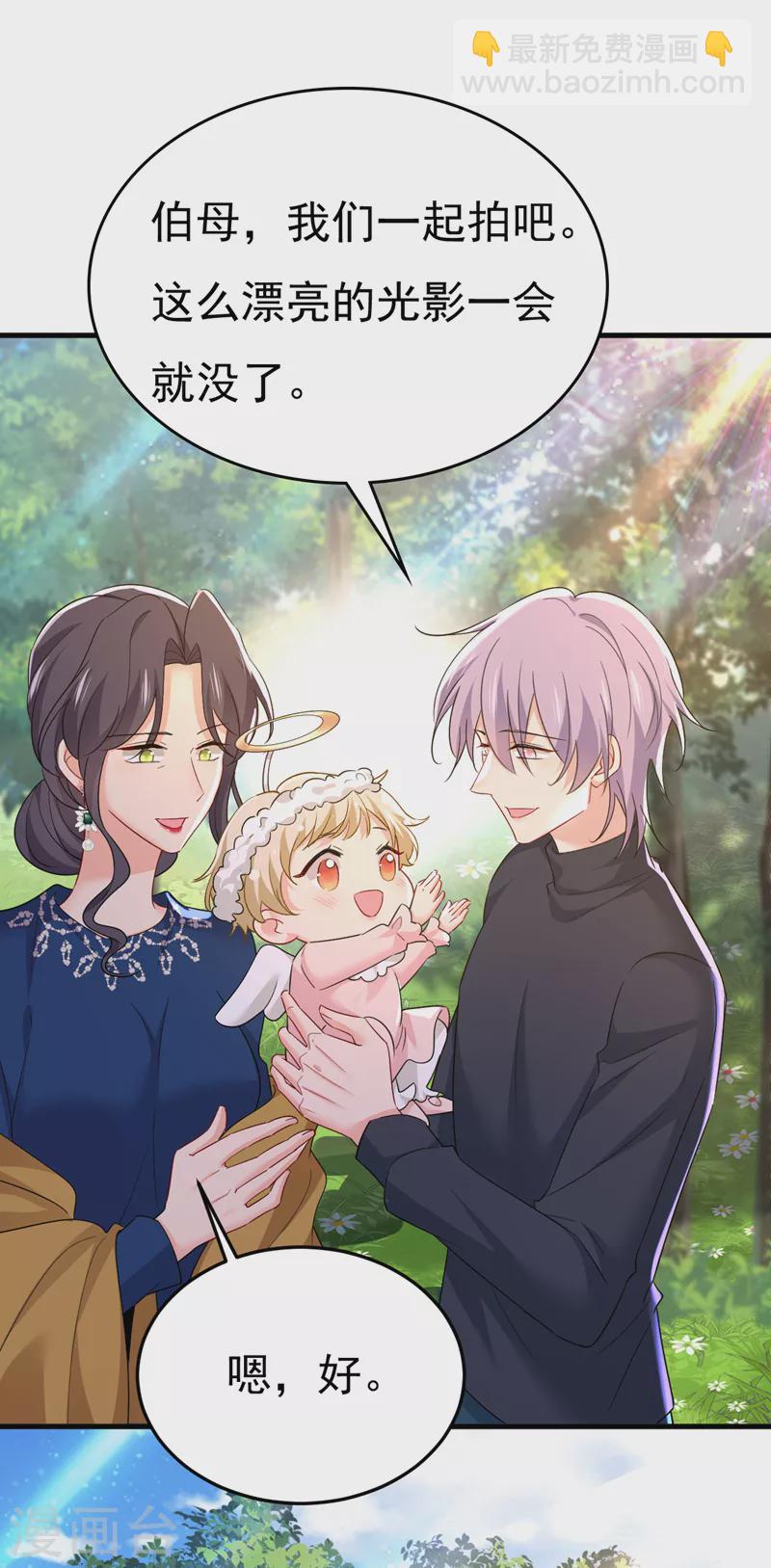 🍘我的男人是个偏执狂 第558话 要拍全家福？ 第15页