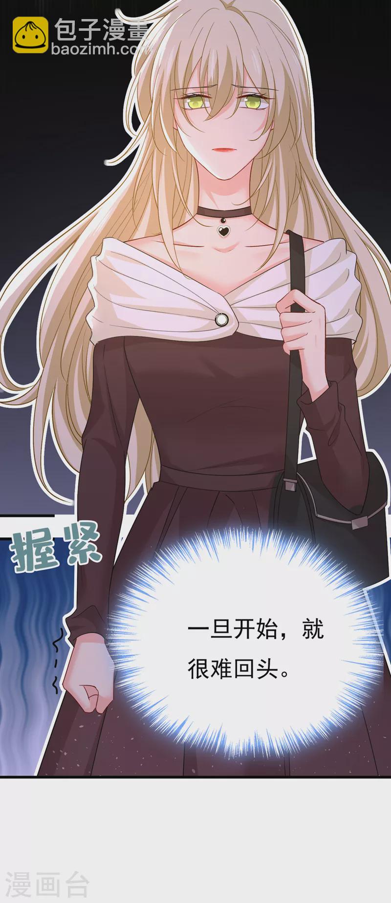 🍘我的男人是个偏执狂 第558话 要拍全家福？ 第17页
