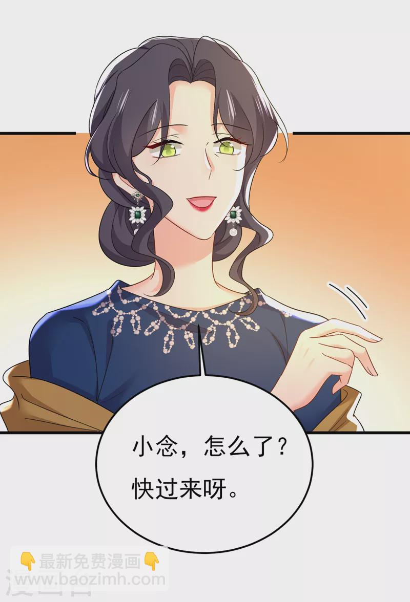🍘我的男人是个偏执狂 第558话 要拍全家福？ 第18页