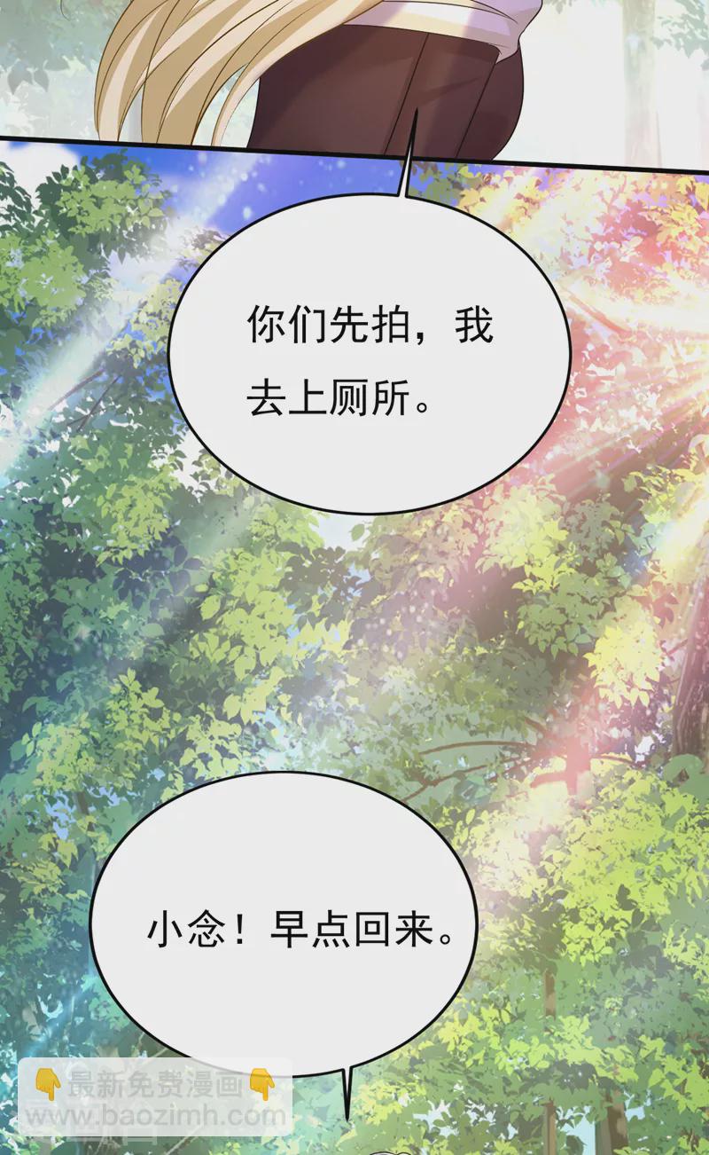 🍘我的男人是个偏执狂 第558话 要拍全家福？ 第21页