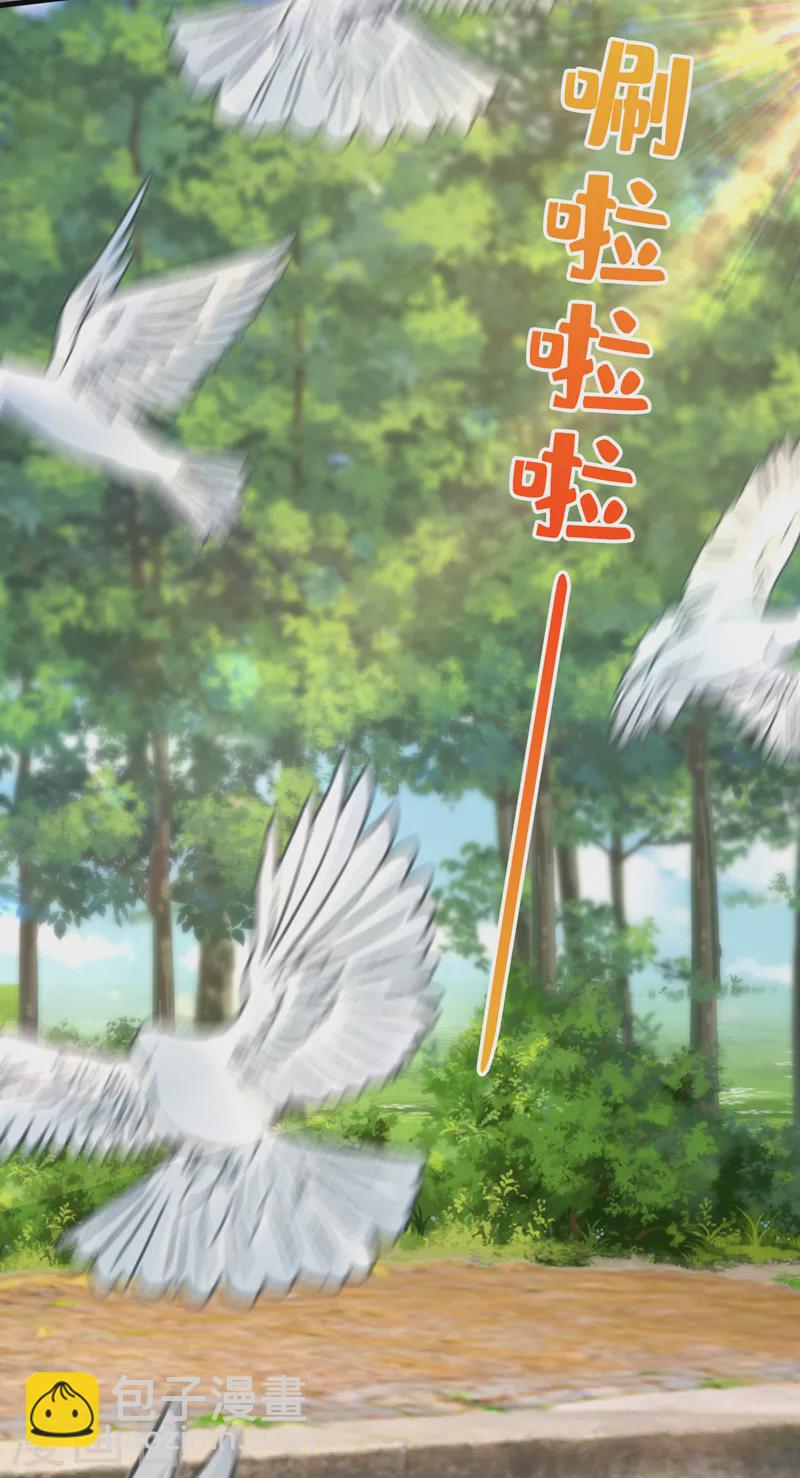 🍘我的男人是个偏执狂 第558话 要拍全家福？ 第31页