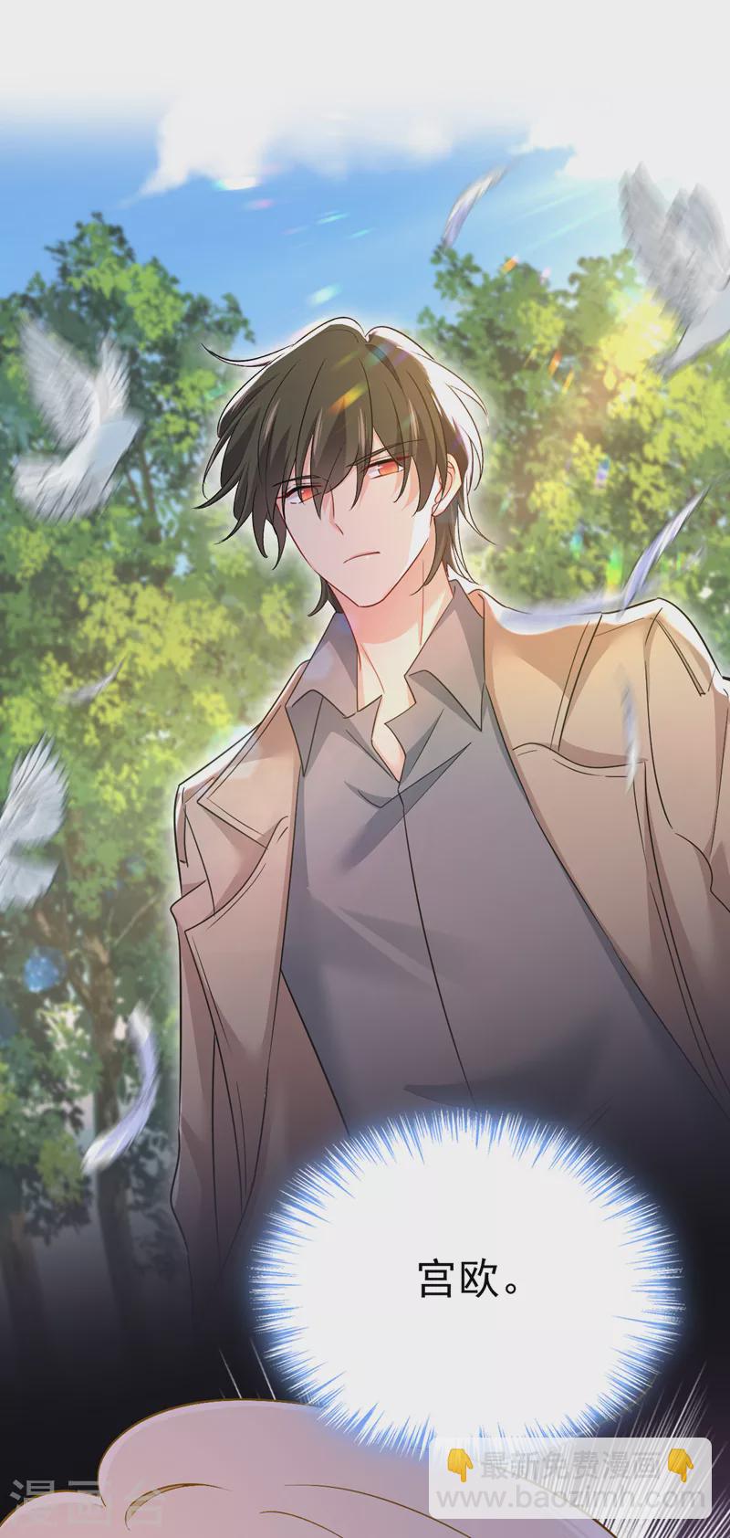 🍘我的男人是个偏执狂 第558话 要拍全家福？ 第33页
