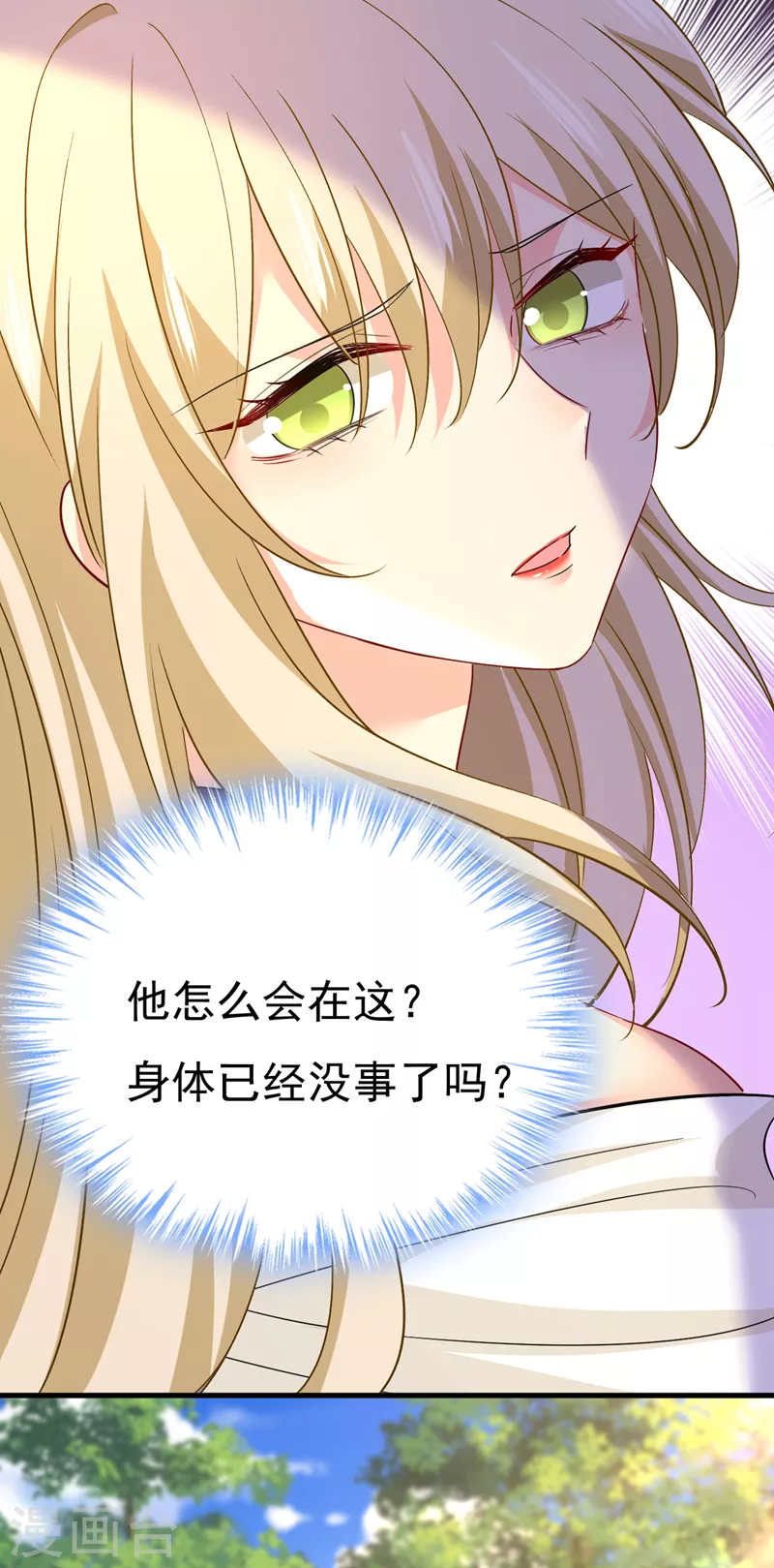 🍘我的男人是个偏执狂 第558话 要拍全家福？ 第34页