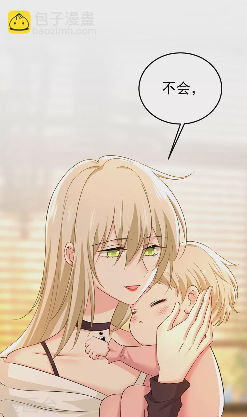 🍘我的男人是个偏执狂 第558话 要拍全家福？ 第4页