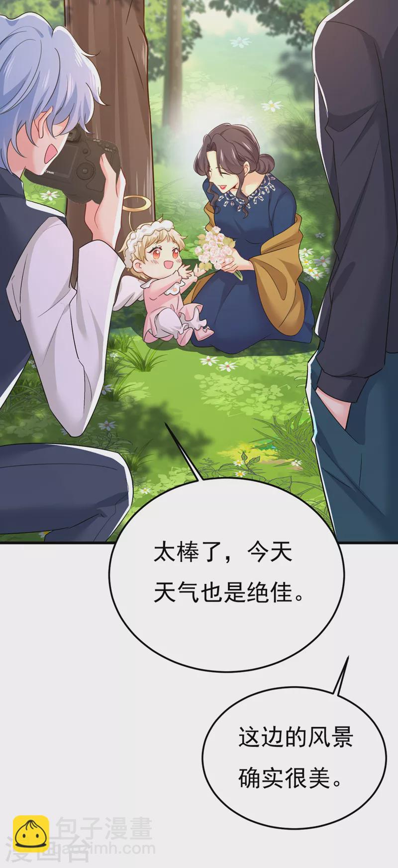 🍘我的男人是个偏执狂 第558话 要拍全家福？ 第9页