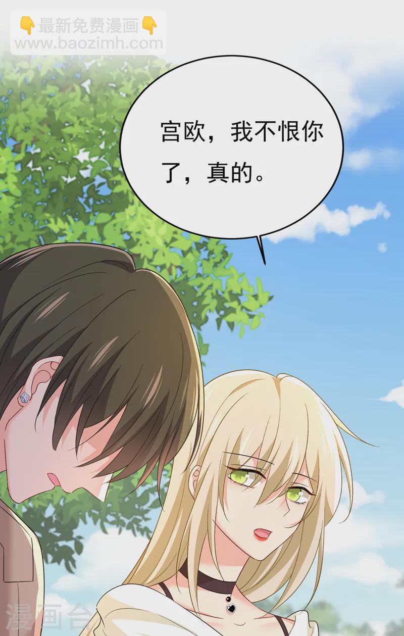 🍘我的男人是个偏执狂 第560话 回答我一个问题 第13页