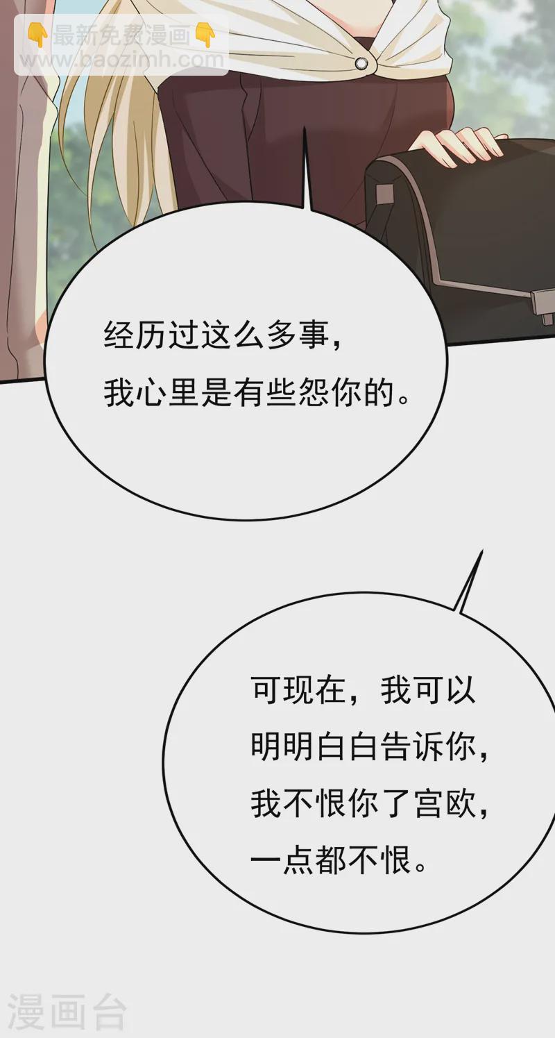 🍘我的男人是个偏执狂 第560话 回答我一个问题 第14页