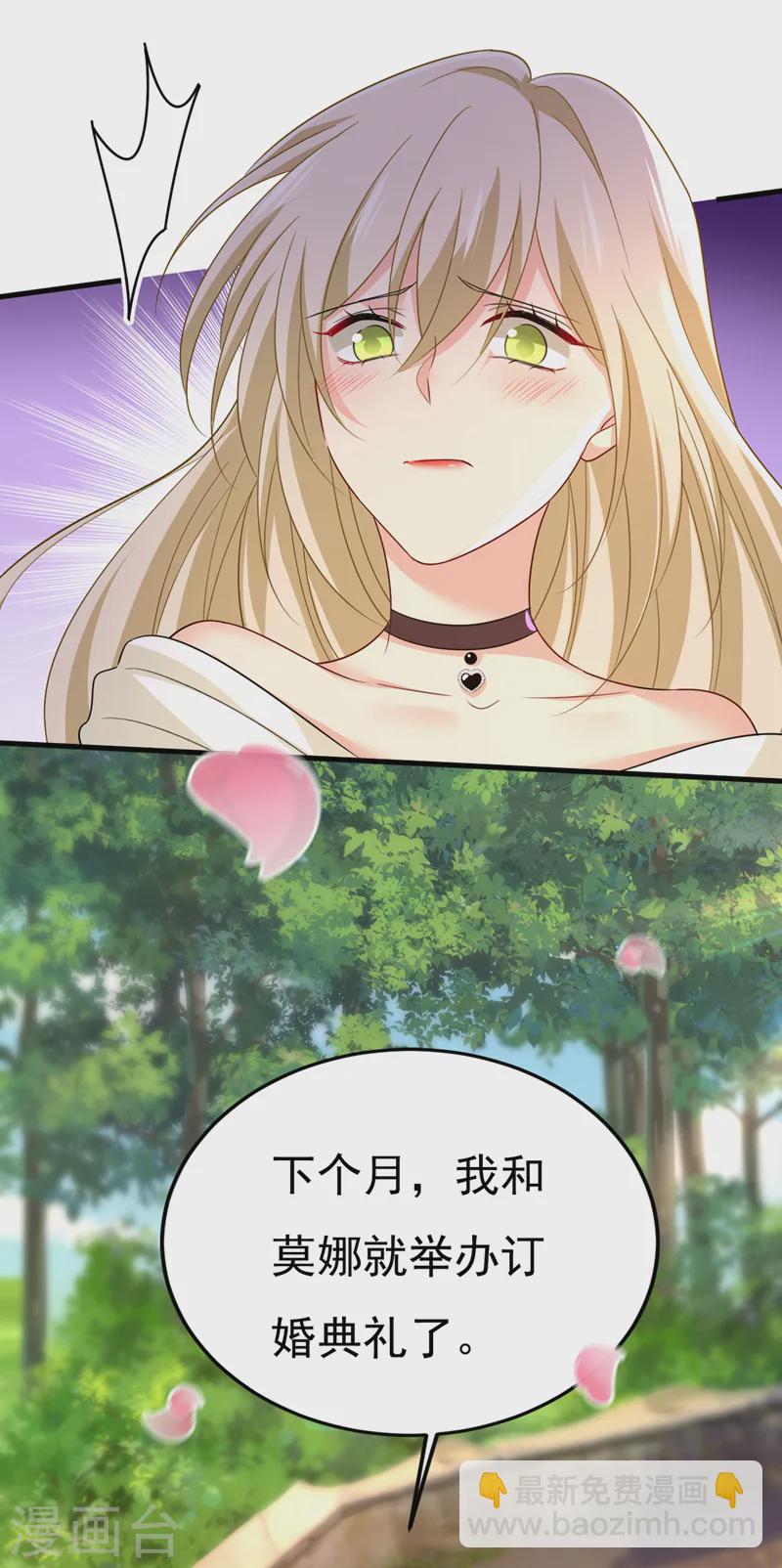 🍘我的男人是个偏执狂 第560话 回答我一个问题 第16页