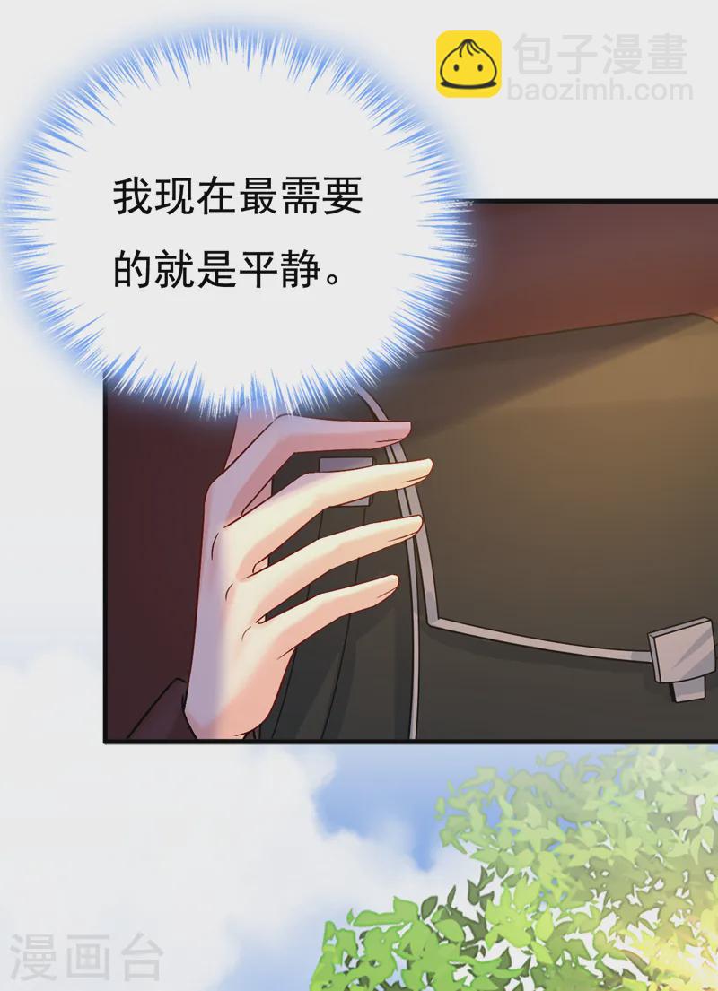 🍘我的男人是个偏执狂 第560话 回答我一个问题 第28页