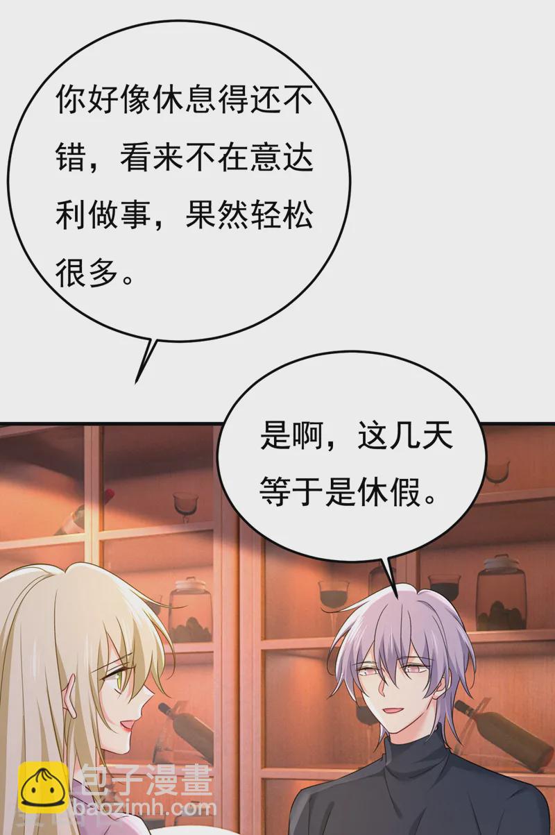 🍘我的男人是个偏执狂 第562话 你怎么不拦着她？ 第12页