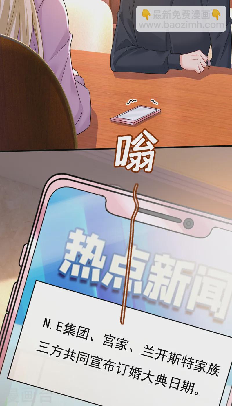 🍘我的男人是个偏执狂 第562话 你怎么不拦着她？ 第13页