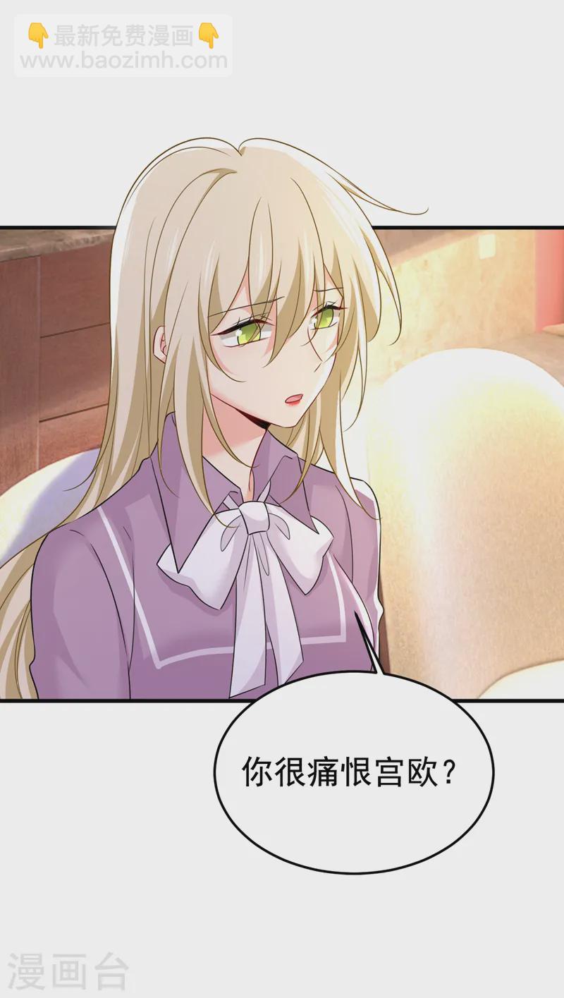 🍘我的男人是个偏执狂 第562话 你怎么不拦着她？ 第16页