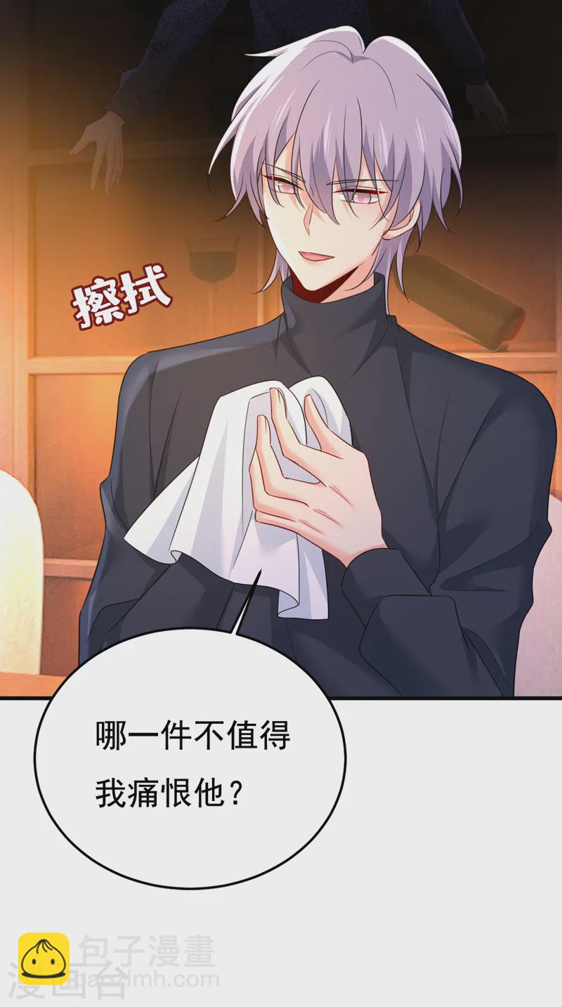 🍘我的男人是个偏执狂 第562话 你怎么不拦着她？ 第18页