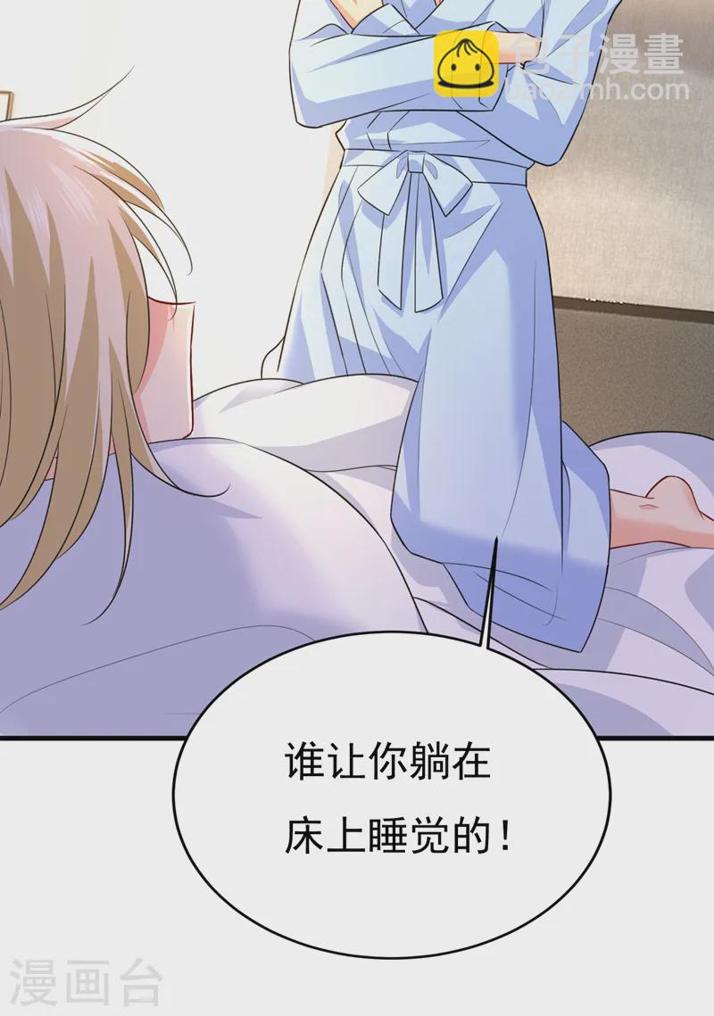 🍘我的男人是个偏执狂 第564话 我想好好看看你 第23页