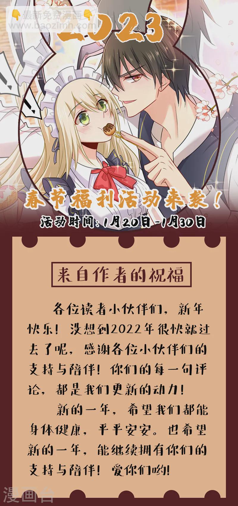 🍘我的男人是个偏执狂 第564话 我想好好看看你 第34页