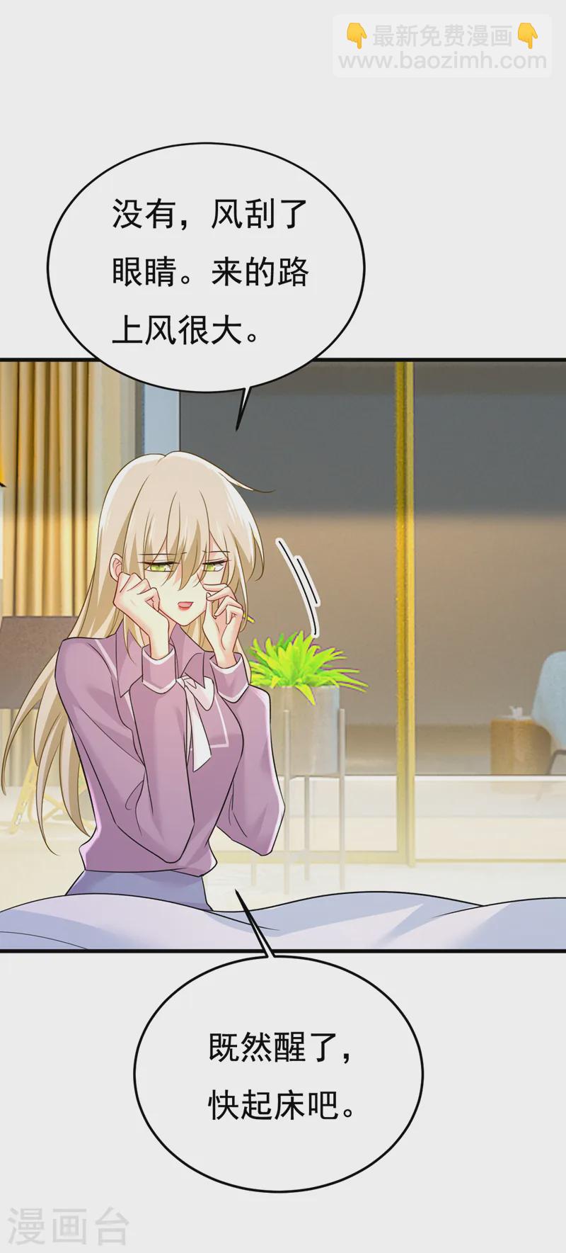🍘我的男人是个偏执狂 第564话 我想好好看看你 第4页