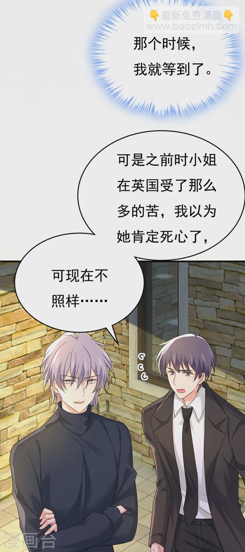 🍘我的男人是个偏执狂 第566话 为什么给我口罩？ 第17页