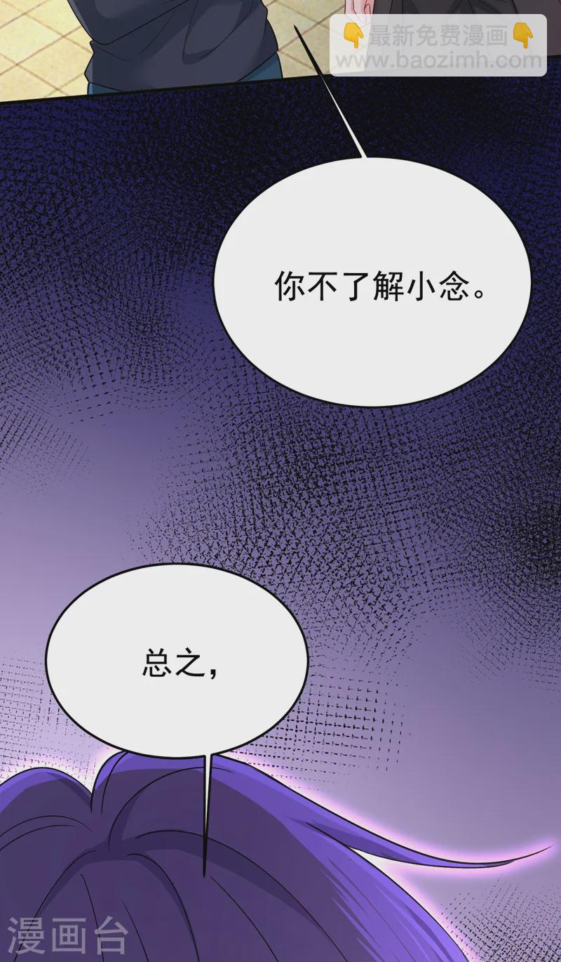 🍘我的男人是个偏执狂 第566话 为什么给我口罩？ 第18页