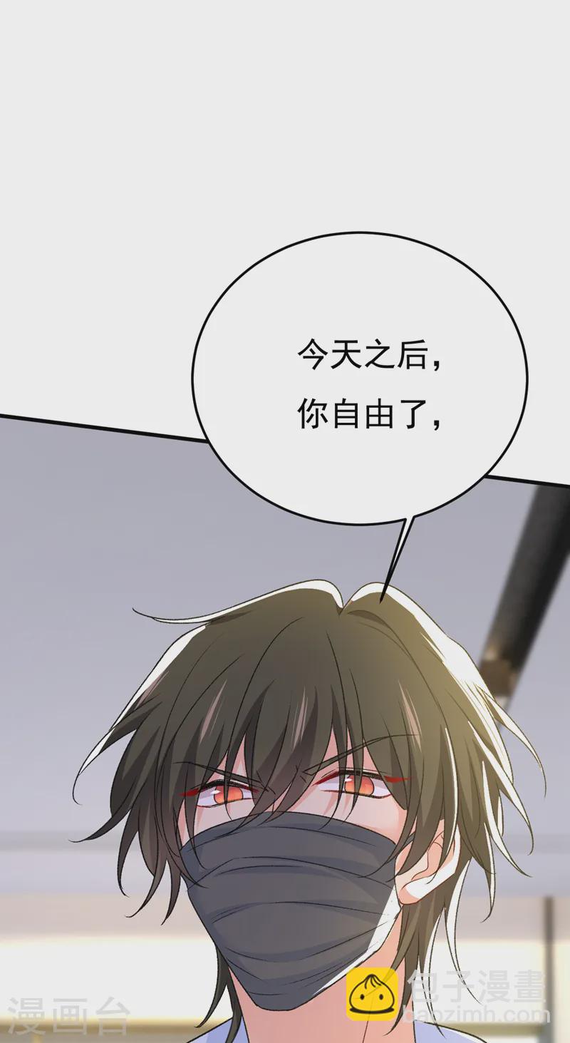 🍘我的男人是个偏执狂 第566话 为什么给我口罩？ 第5页