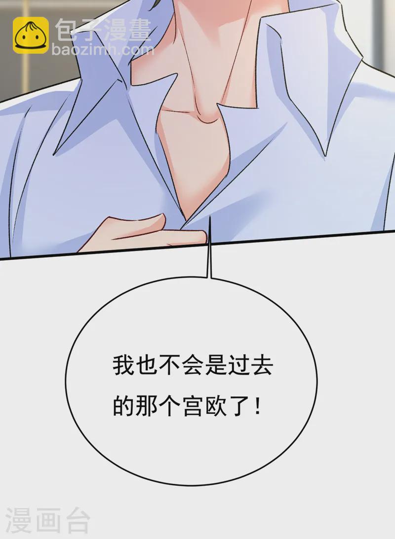 🍘我的男人是个偏执狂 第566话 为什么给我口罩？ 第6页