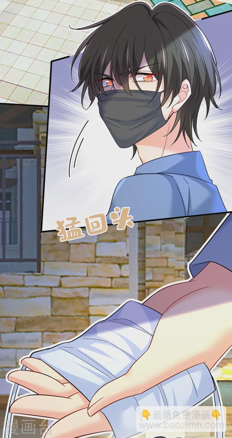🍘我的男人是个偏执狂 第566话 为什么给我口罩？ 第8页