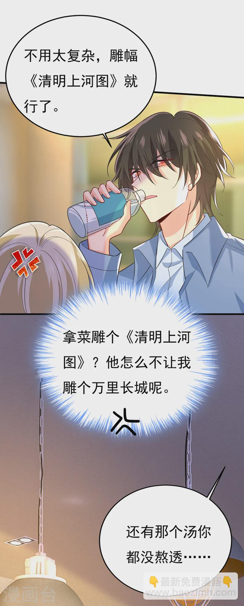 🍘我的男人是个偏执狂 第568话 你的手不要了？！ 第11页