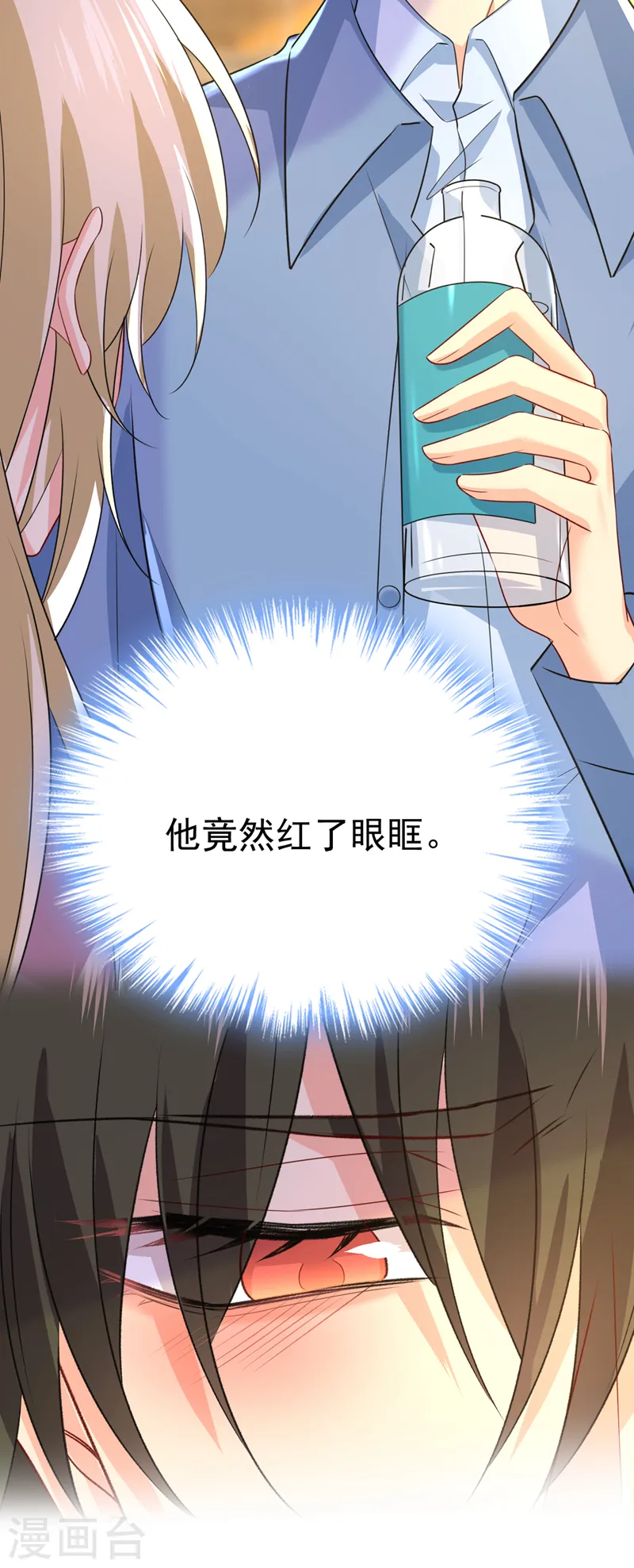 🍘我的男人是个偏执狂 第568话 你的手不要了？！ 第14页