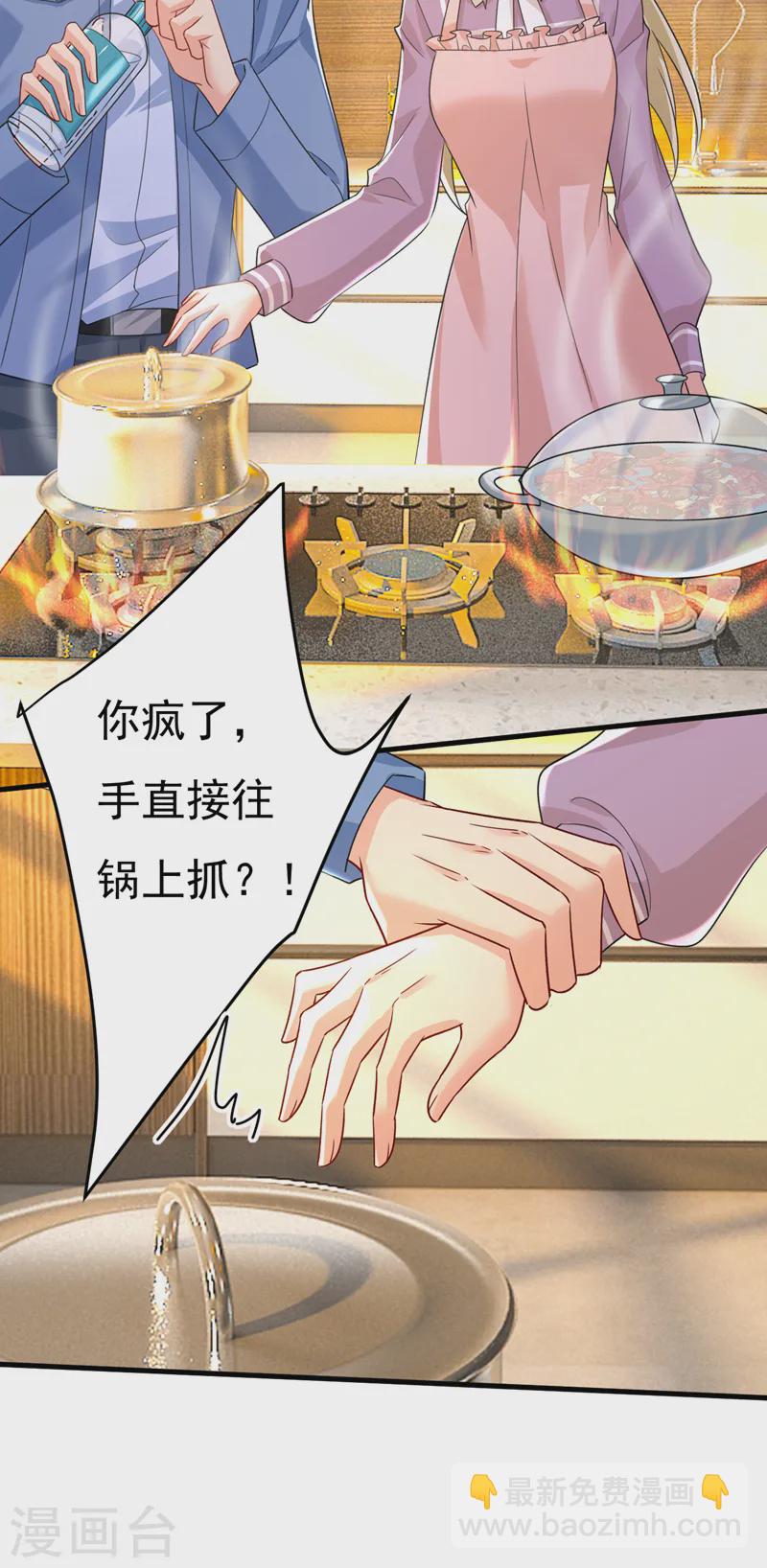 🍘我的男人是个偏执狂 第568话 你的手不要了？！ 第18页