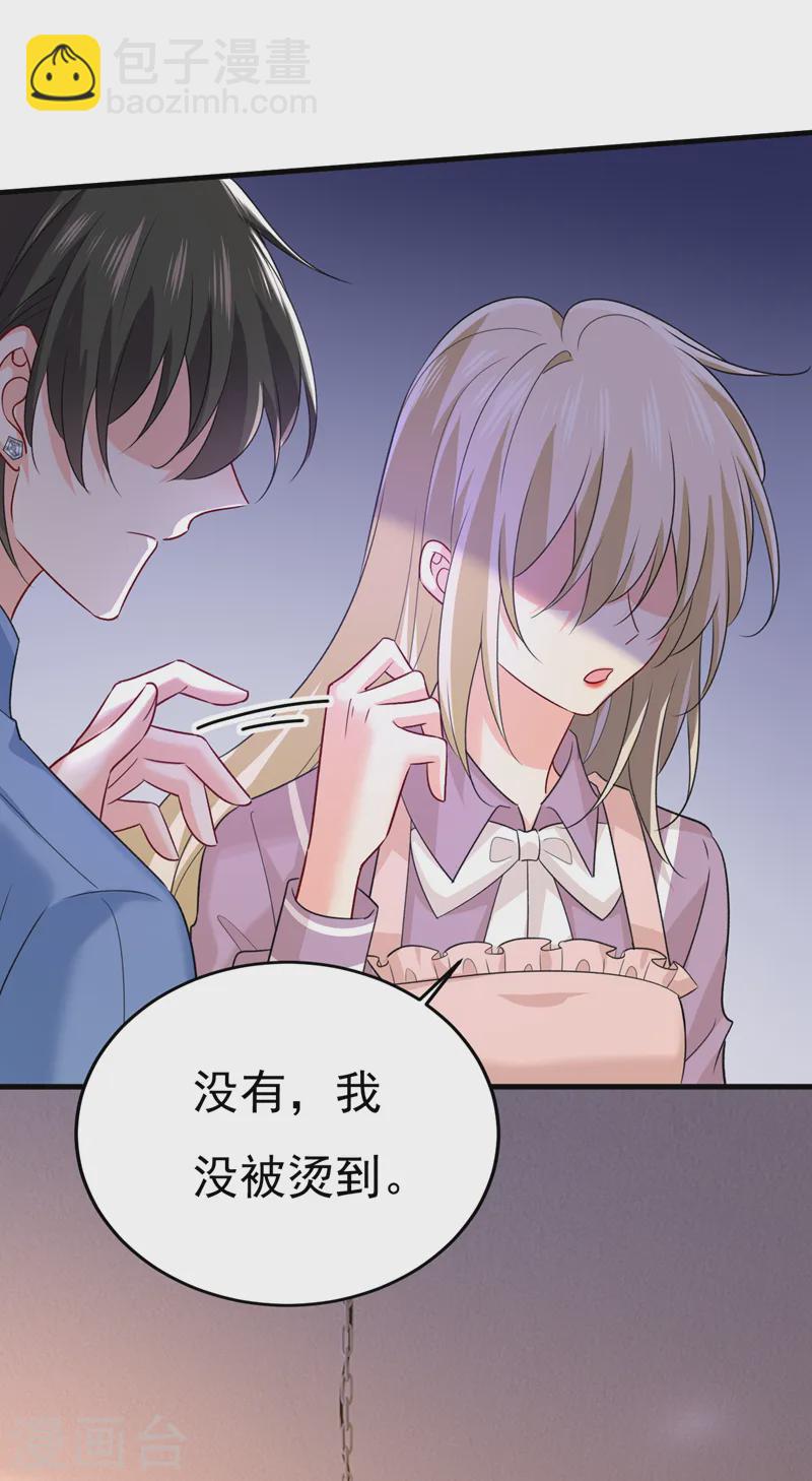🍘我的男人是个偏执狂 第568话 你的手不要了？！ 第23页
