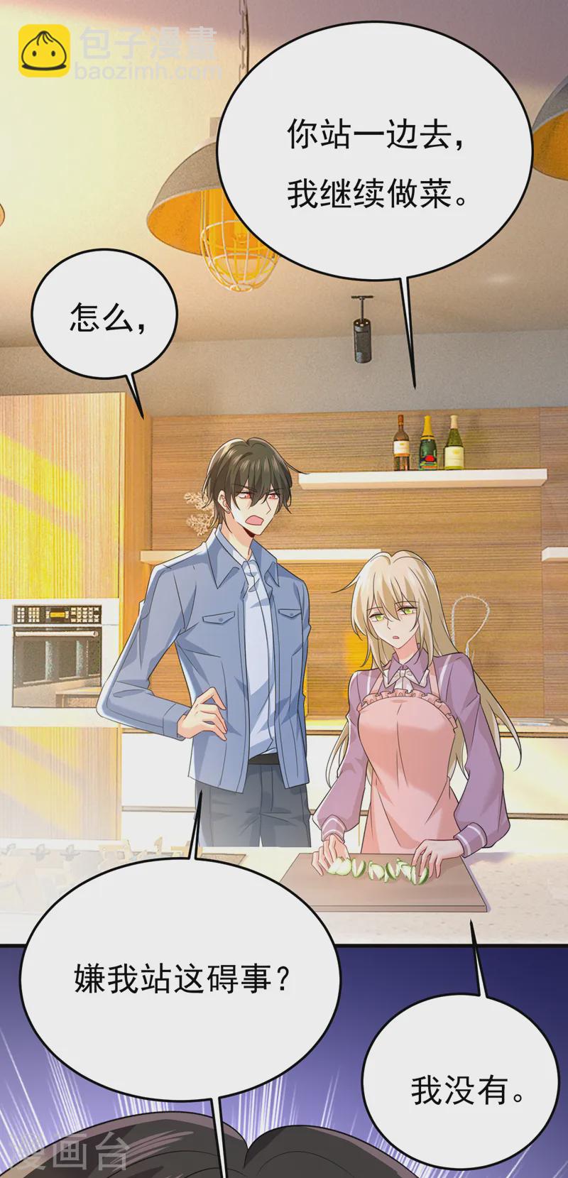 🍘我的男人是个偏执狂 第568话 你的手不要了？！ 第24页