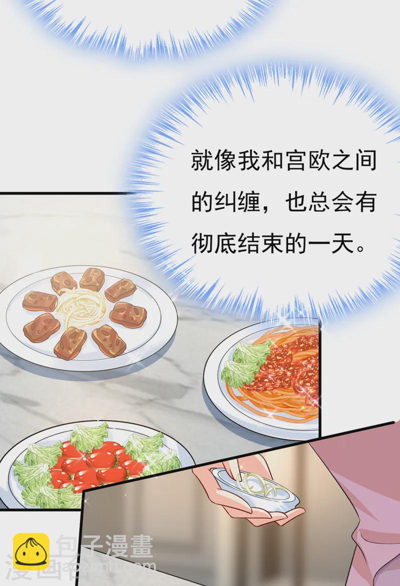 🍘我的男人是个偏执狂 第568话 你的手不要了？！ 第28页