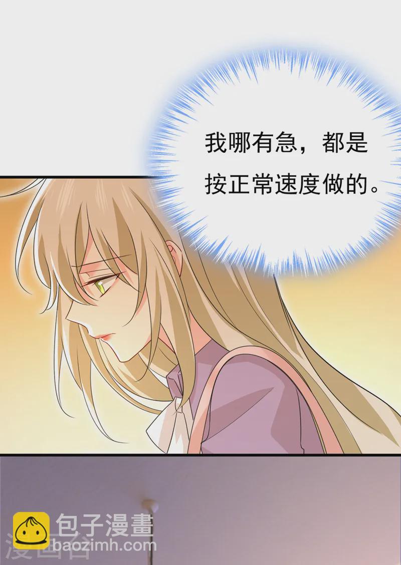🍘我的男人是个偏执狂 第568话 你的手不要了？！ 第8页