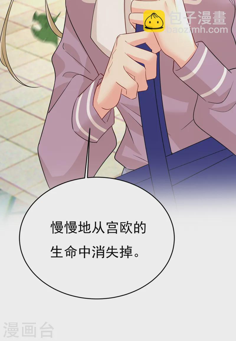 🍘我的男人是个偏执狂 第570话 封管家，请您帮我 第17页