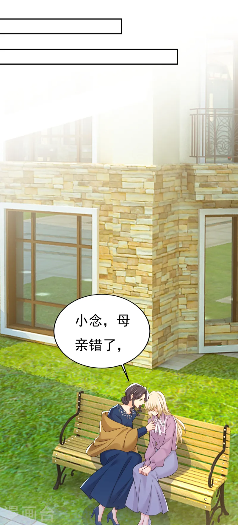 🍘我的男人是个偏执狂 第572话 我把他弄丢了 第1页