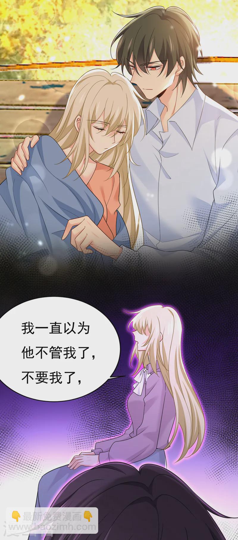 🍘我的男人是个偏执狂 第572话 我把他弄丢了 第10页